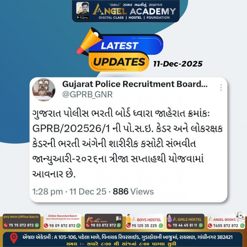 દોડની તારીખ નક્કી થઇ ગઈ છે