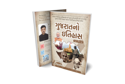 HISTORY OF GUJARAT
