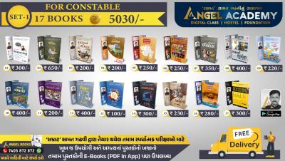 1. SET FOR CONSTABLE, ASI-PSI (PRELIM) - 17 BOOKS