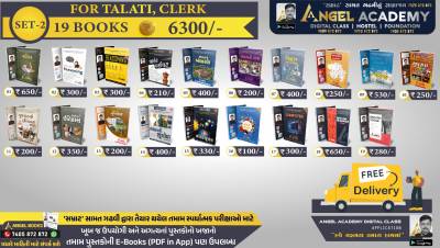 2. SET FOR TALATI / CLERK - 19 BOOKS