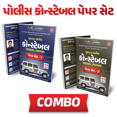 CONSTBALE PAPER SET COMBO