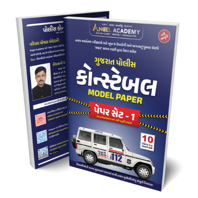 CONSTABLE PAPER SET - 1