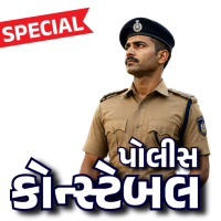 CONSTBALE SPECIAL