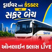 SAFAR ONLINE BATCH